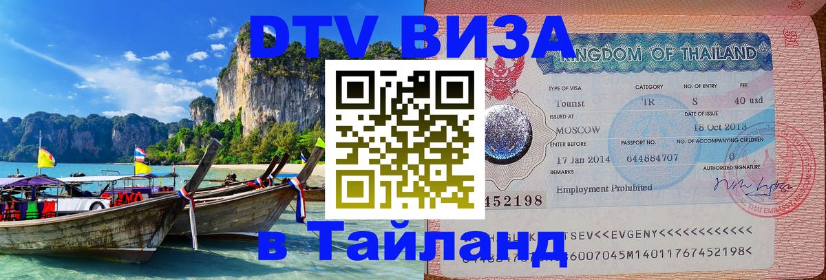 Сколько стоит DTV виза — актуальные цены, оформление даже без документов - Сколько стоит DTV виза — актуальные цены, оформление даже без документов -